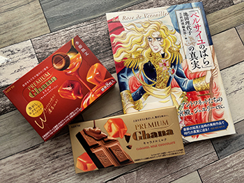 プレミアムガーナトリュフ 焦がし&クリーミーキャラメル、プレミアムガーナ キャラメルミルク