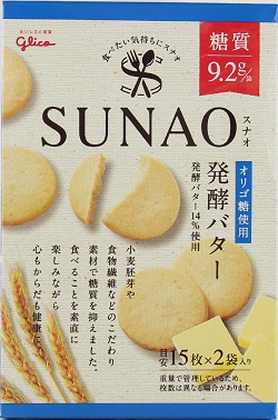SUNAO発酵バター