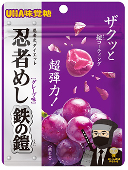 UHA味覚糖｜忍者めし 鉄の鎧 グレープ味