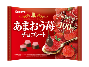 カバヤ食品｜あまおう苺チョコレート