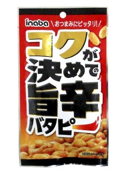 稲葉ピーナツ|コク旨辛バタピー