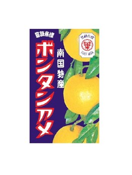 セイカ食品｜ボンタンアメ
