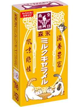 森永製菓｜ミルクキャラメル