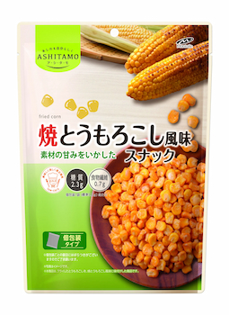 モントワール｜ASHITAMO 大袋 焼とうもろこし風味スナック