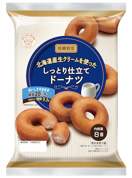 モントワール|低糖質堂 北海道産生クリームを使ったしっとり仕立てドーナツ