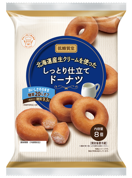 モントワール｜低糖質堂 北海道産生クリームを使った しっとり仕立てドーナツ