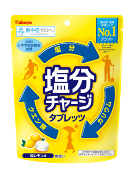 カバヤ食品|塩分チャージタブレット