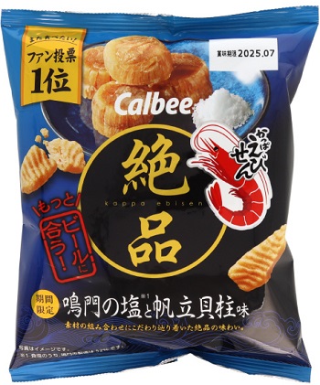 カルビー　絶品かっぱえびせん 鳴門の塩と帆立貝柱味