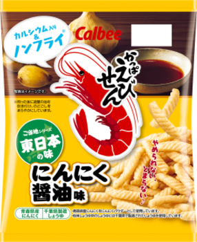 カルビー｜かっぱえびせん にんにく醤油味