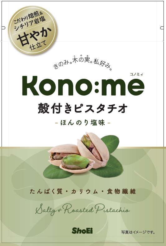 Kono:me 殻付きピスタチオ 71ｇ-ほんのり塩味-