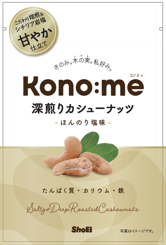 Kono:me 深煎りカシューナッツ 77ｇ-ほんのり塩味-