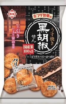 ホンダ製菓｜うす焼き黒胡椒せん