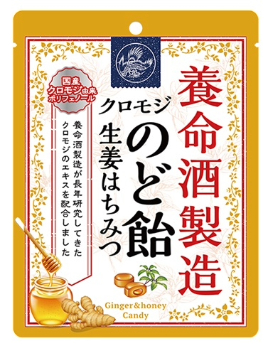 養命酒製造｜クロモジのど飴󠄀 生姜はちみつ
