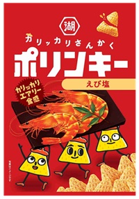 ポリンキーえび塩