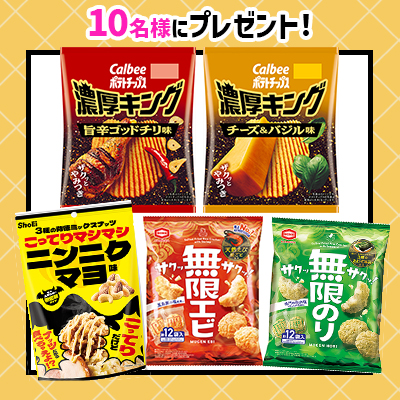 プレゼントキャンペーン】お菓子と、わたしライターのおすすめお菓子を