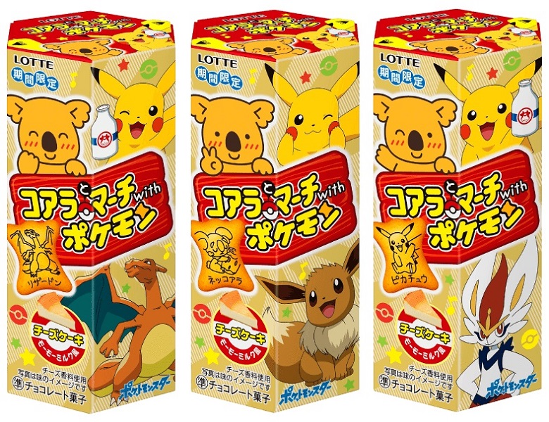 年12月発売 スーパー コンビニで買えるポケモンの市販お菓子まとめ お菓子と わたし