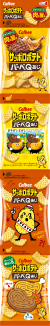 カルビー サッポロポテト バーベQあじ ミニ4