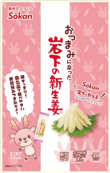 壮関｜おつまみになった岩下の新生姜
