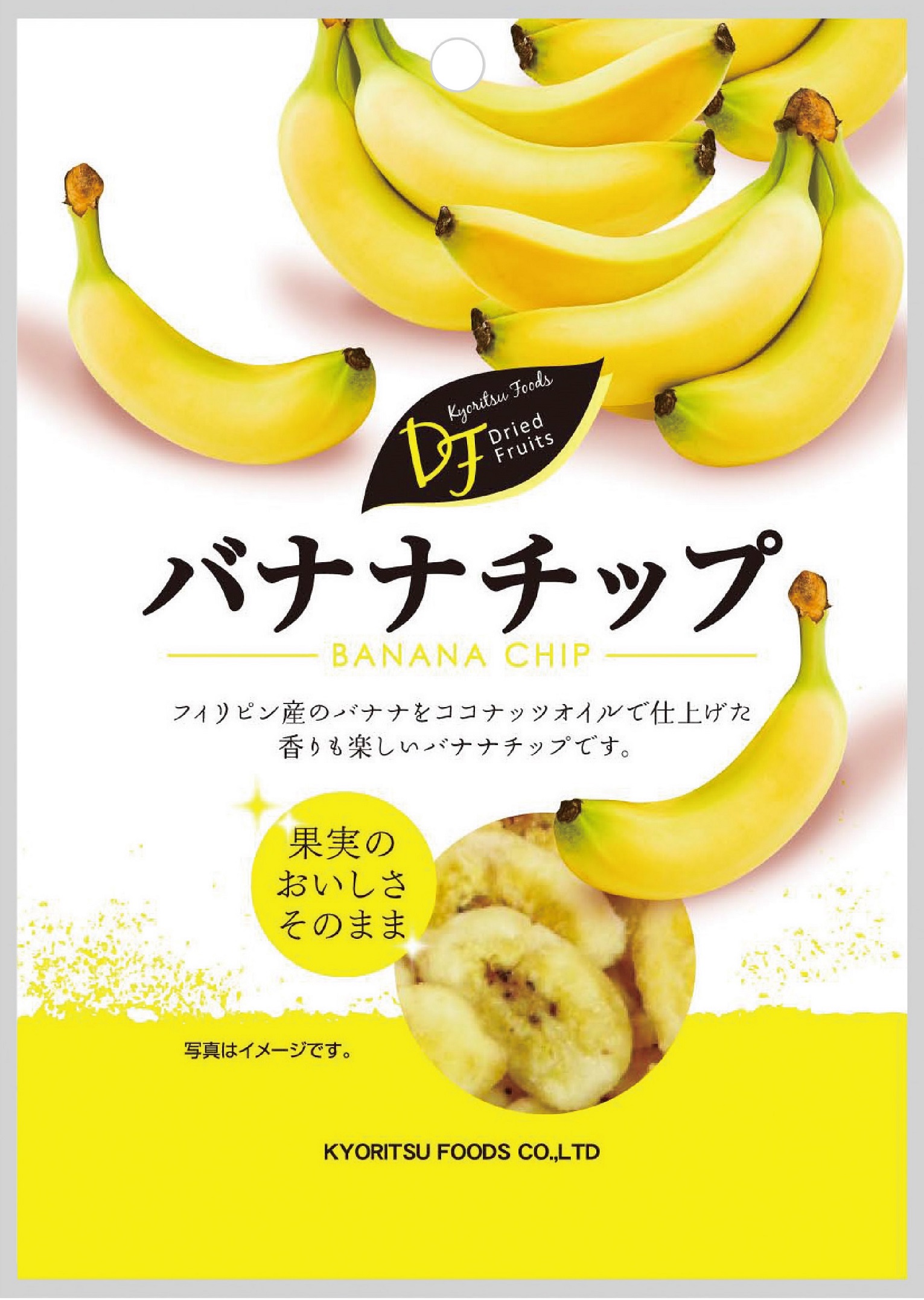共立食品　バナナチップ