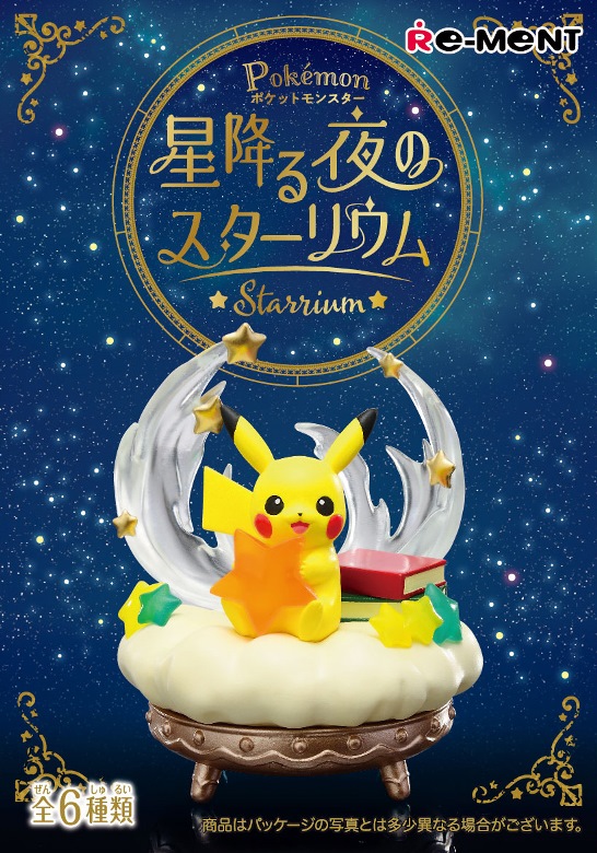 更新中 年スーパー コンビニで買えるポケモンのお菓子まとめ お菓子と わたし