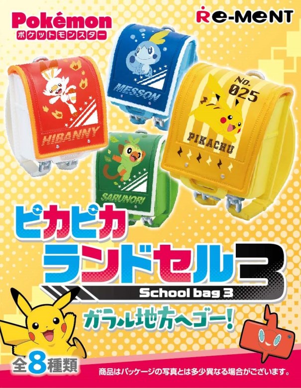 更新中 年スーパー コンビニで買えるポケモンのお菓子まとめ お菓子と わたし メディアサイト