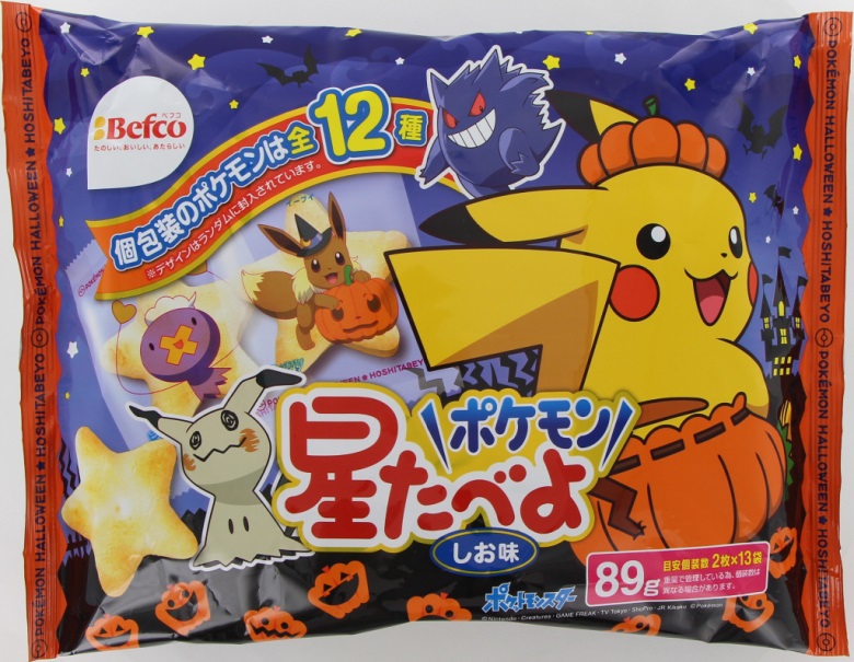 年ハロウィン菓子 スーパー コンビニで買えるポケモンのハロウィン菓子をご紹介 お菓子と わたし メディアサイト