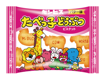 ギンビス|たべっ子どうぶつ