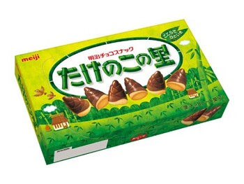 明治|たけのこの里