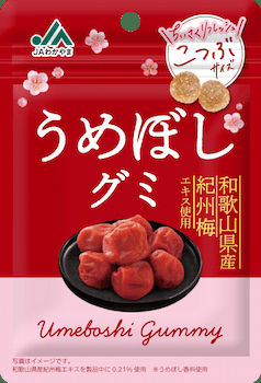 モントワール|JA紀南 うめぼしグミ