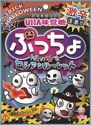 UHA味覚糖 ぷっちょ袋 ハロウィンアソート