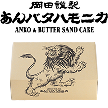 あんバタハモニカ
