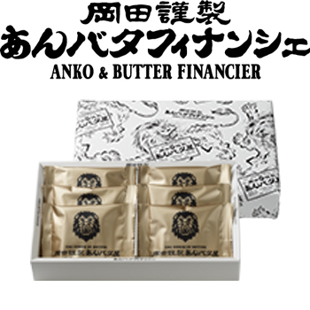 あんバタフィナンシェ