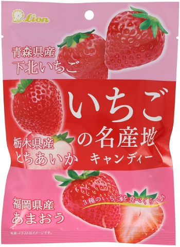 ライオン菓子 いちごの名産地キャンディー