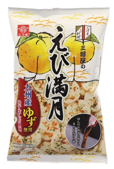 えび満月ゆずぽん