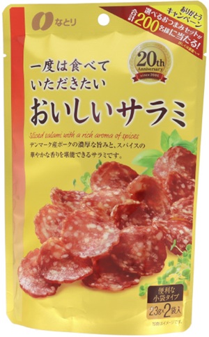なとり 一度は食べていただきたいおいしいサラミ