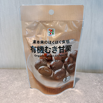 有機むき甘栗