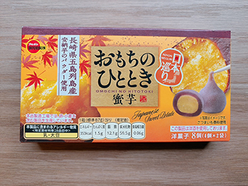 おもちのひととき 日本巡り 蜜芋