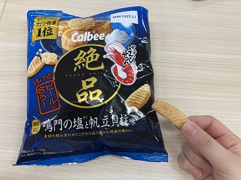 カルビー　絶品かっぱえびせん 鳴門の塩と帆立貝柱味を実食