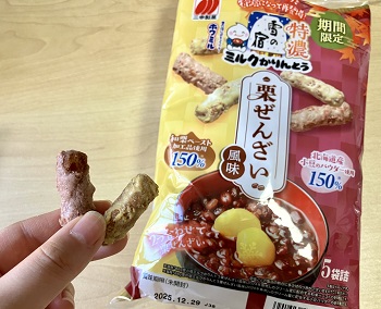三幸製菓　 特濃雪の宿ミルクかりんとう 栗ぜんざい風味を実食