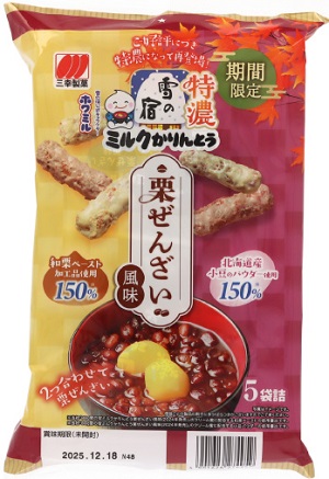 三幸製菓　 特濃雪の宿ミルクかりんとう 栗ぜんざい風味