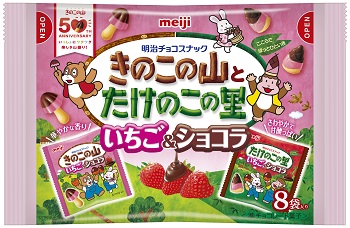 きのこたけのこいちごショコラ袋
