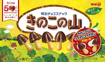 明治　きのこの山