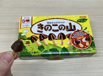 明治　きのこの山を実食