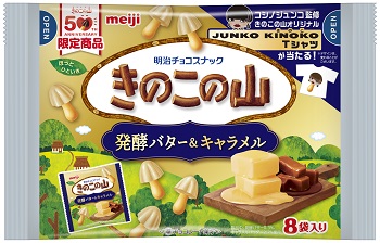 きのこの山袋発酵バター＆キャラメル