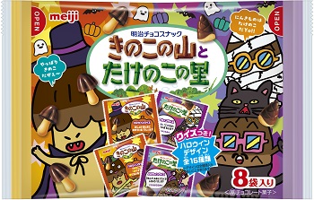 明治 きのこたけのこ袋ハロウィン
