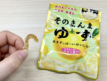 ライオン菓子　そのまんまゆずを実食