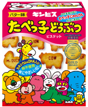 ギンビスたべっ子どうぶつ