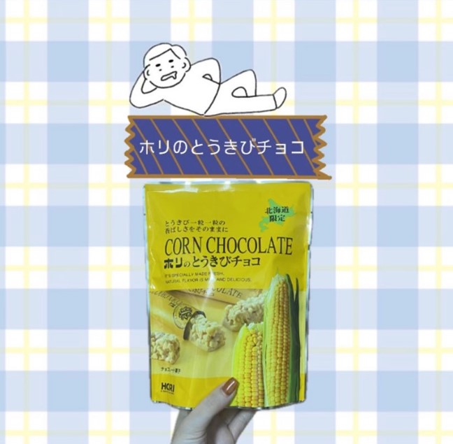 とうきびチョコ