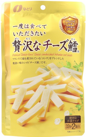 なとり 一度は食べていただきたい贅沢なチーズ鱈