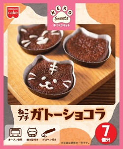 共立食品　ねこプチガトーショコラキット